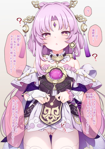 saimin fuGen chan cover