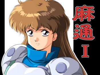 Asamichi I cover