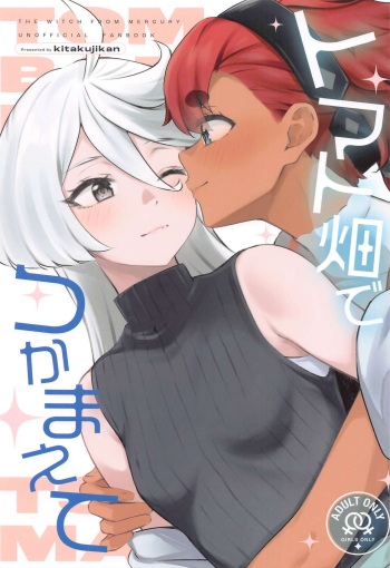 Tomato Batake de Tsukamaete cover