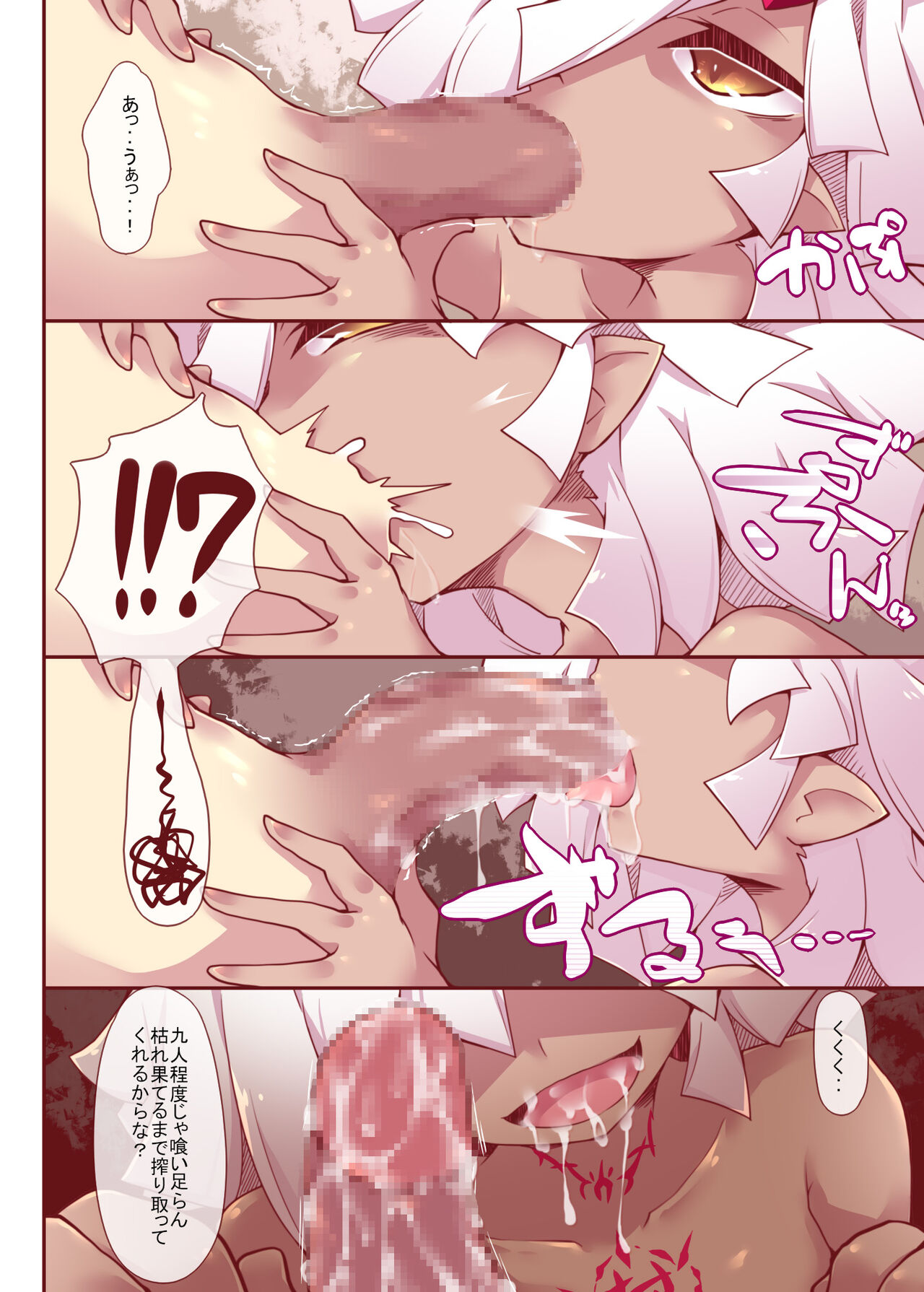Renmeisaika DisGraiLife Case:X-02 page 10 full
