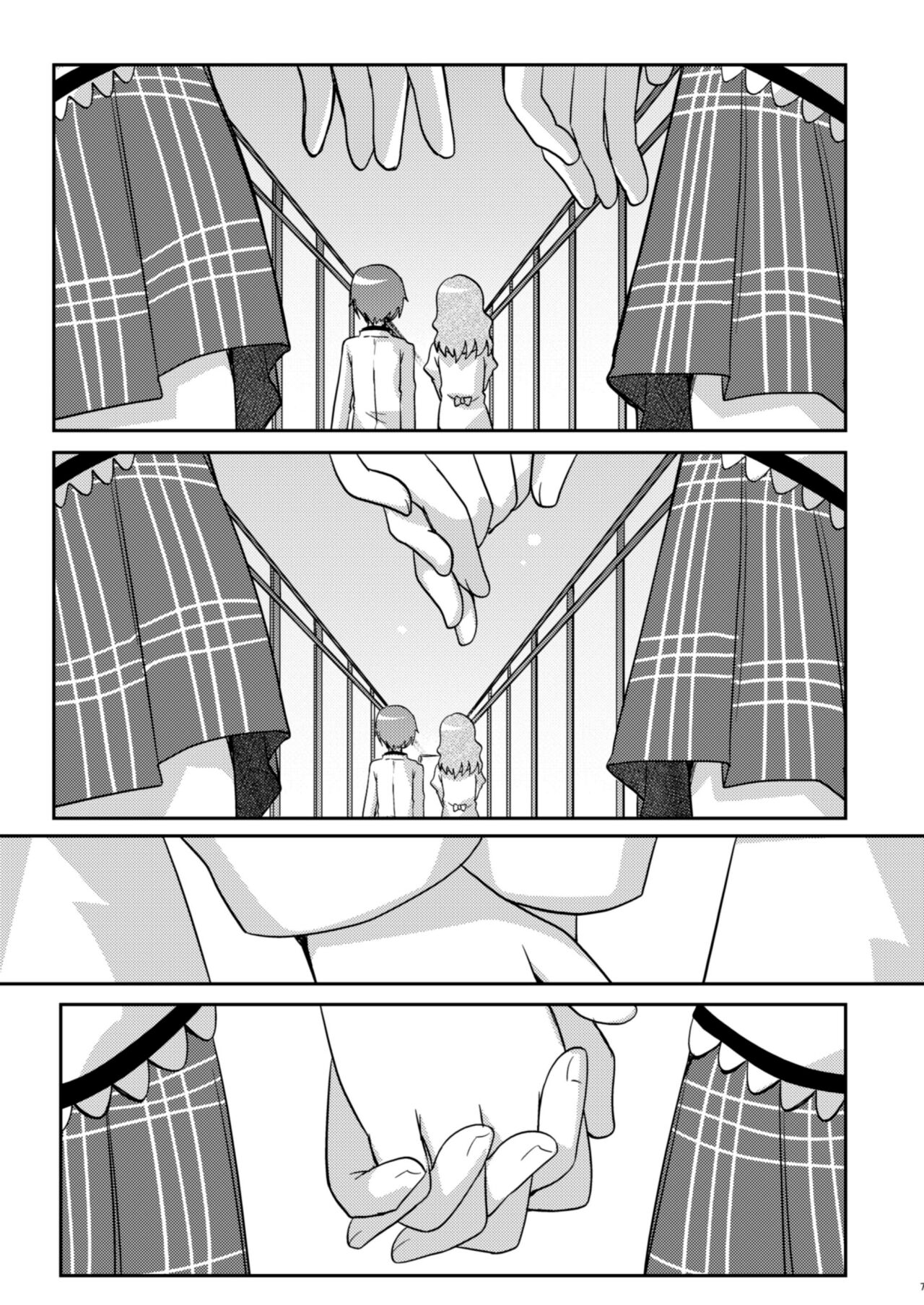 Atashi shika Shiranai | 나만이 아는 page 6 full