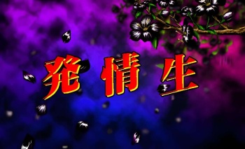 Hatsujousei HD cover