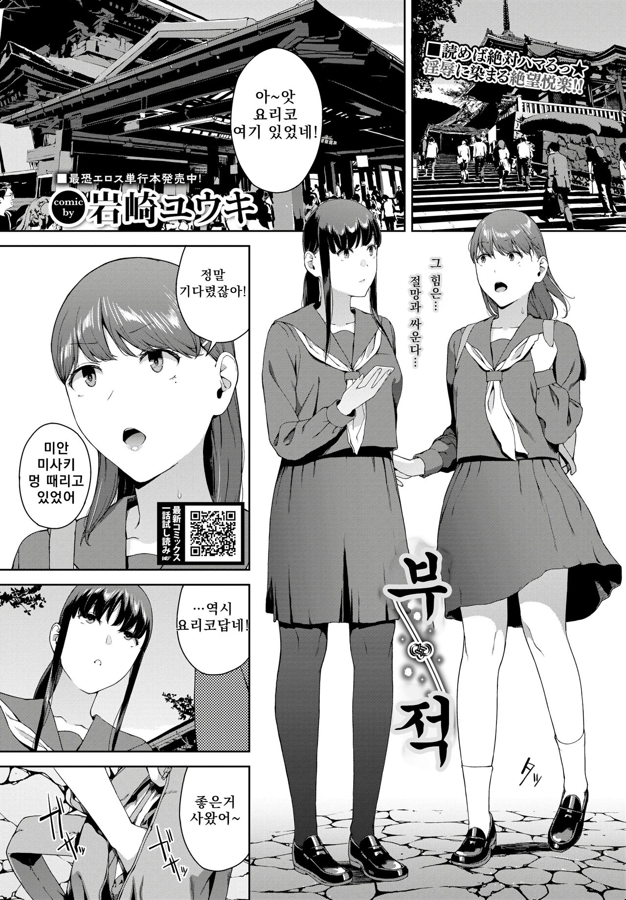 Omamori | 부적 page 1 full