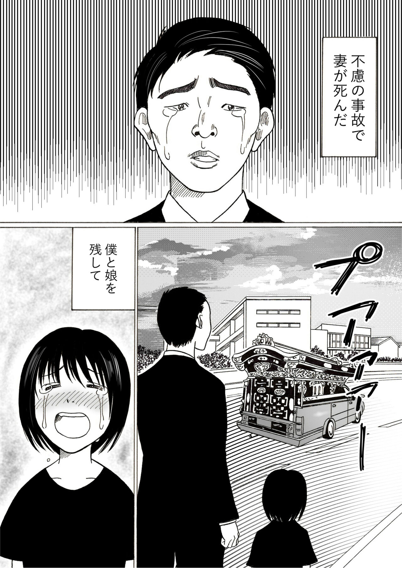 Risato page 2 full