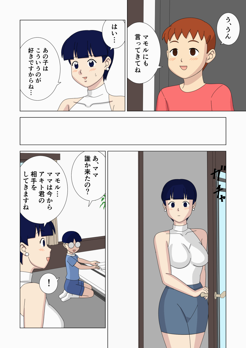 Mothercorn Vol. 6 page 6 full