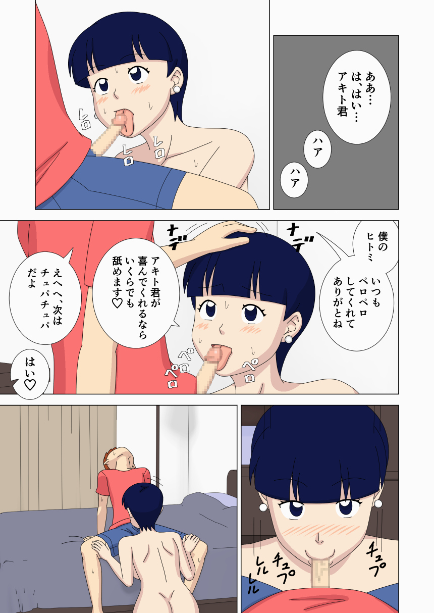 Mothercorn Vol. 6 page 9 full