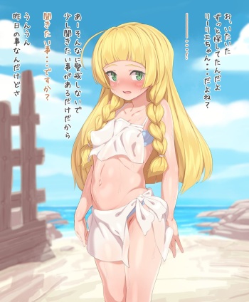 Lillie-chan cover