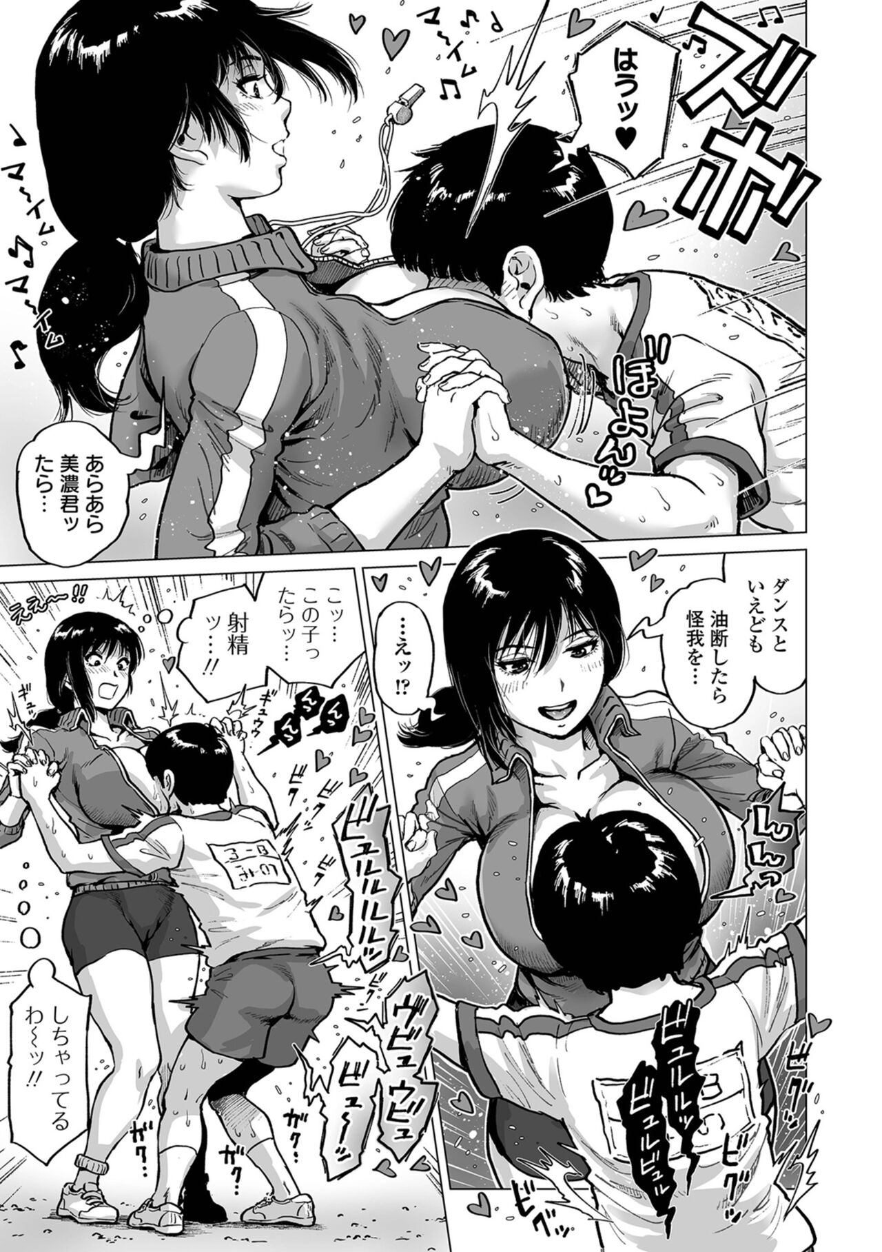 Harenchi Classmate page 7 full