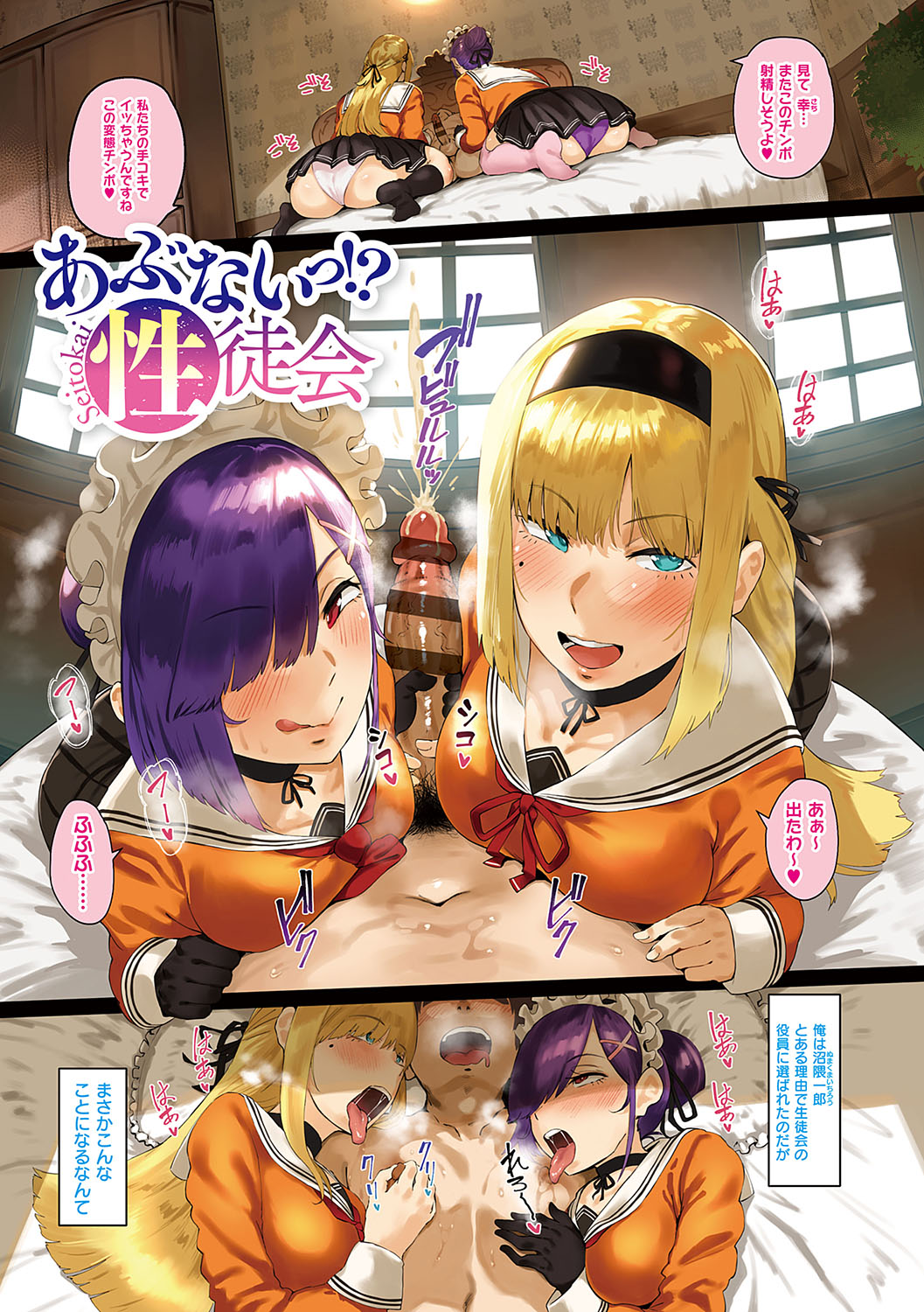 Virgin Eaters + Settei Shiryou &amp; Rough Shuu page 6 full