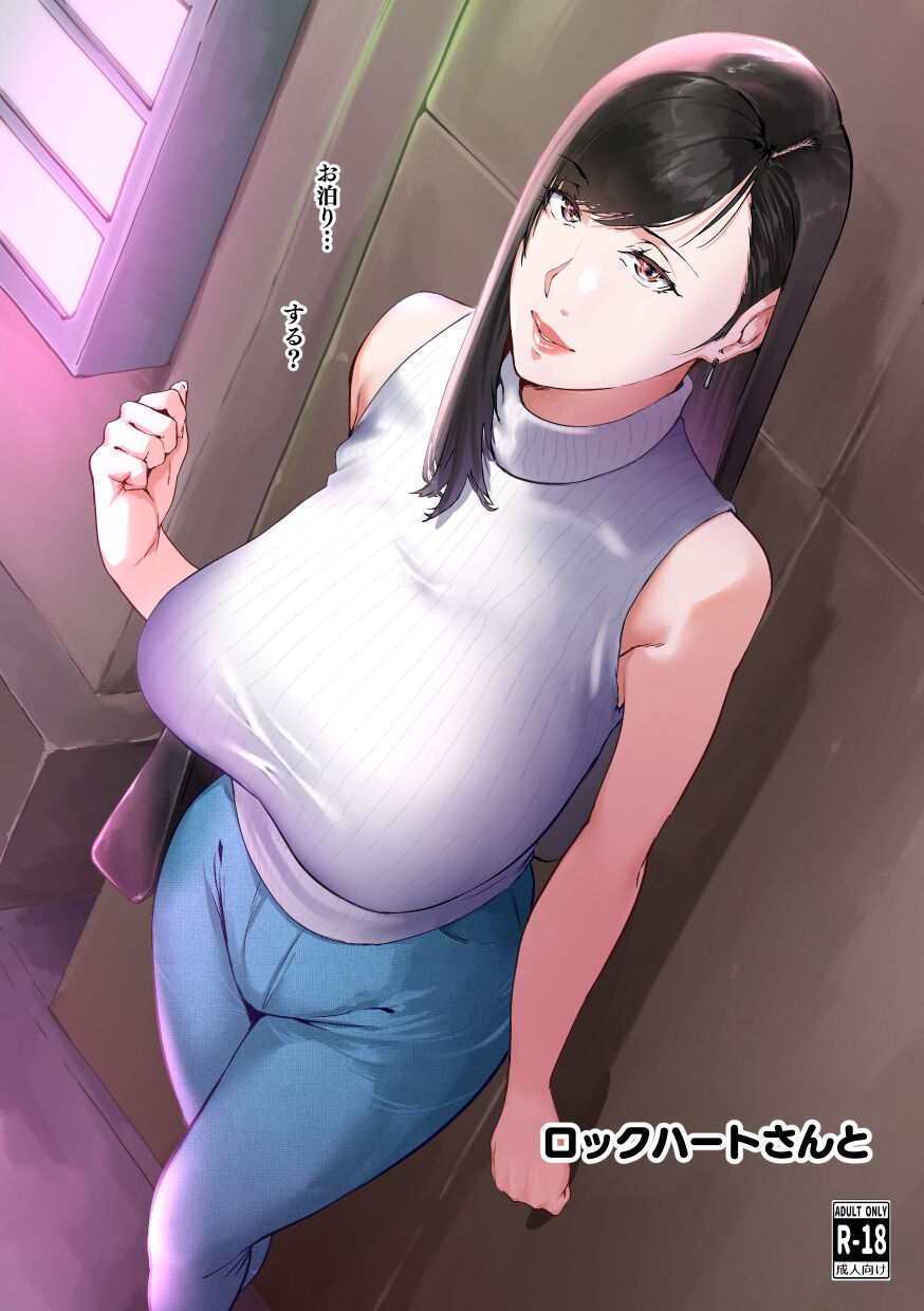 ●PIXIV● NYPAON page 9 full