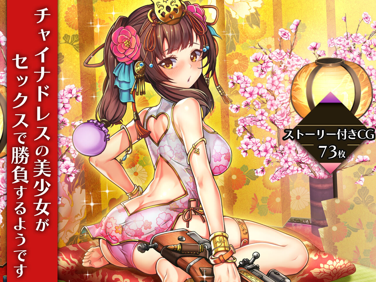 China Dress no Bishoujo ga Sex de Shoubu suru you desu page 4 full