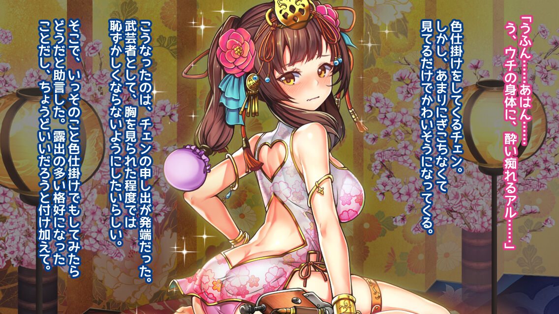 China Dress no Bishoujo ga Sex de Shoubu suru you desu page 5 full
