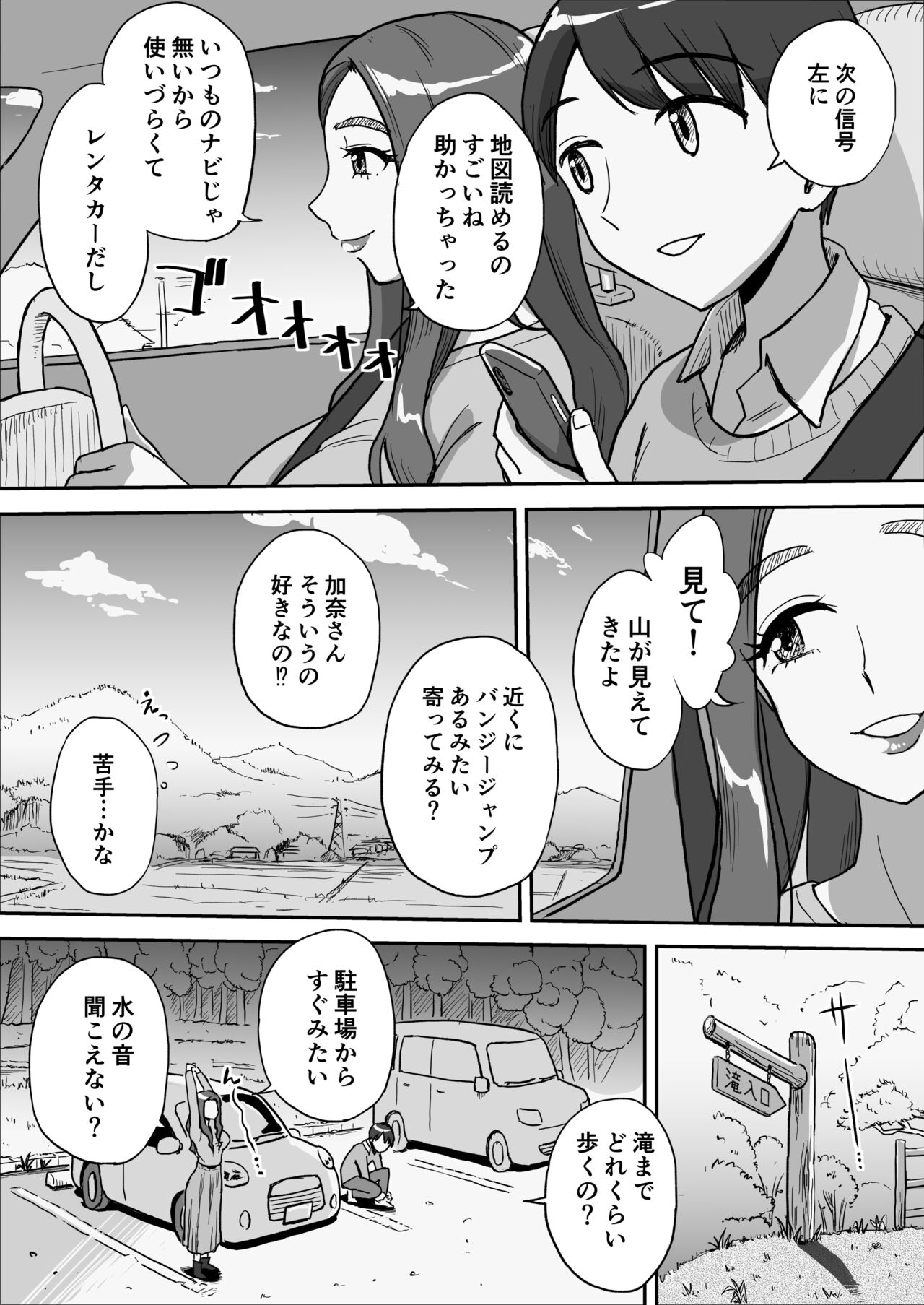 1-nchi Dake no Mama ~Futari dake no Himitsu ne?~ page 6 full