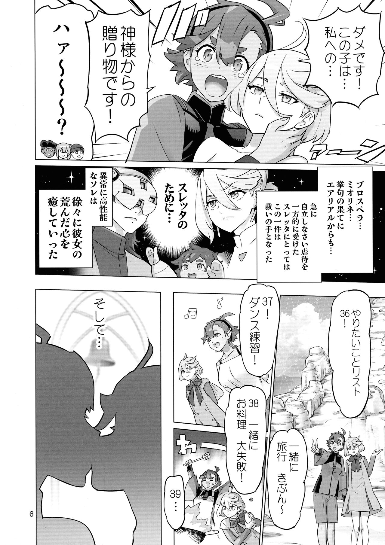 M3AON page 6 full