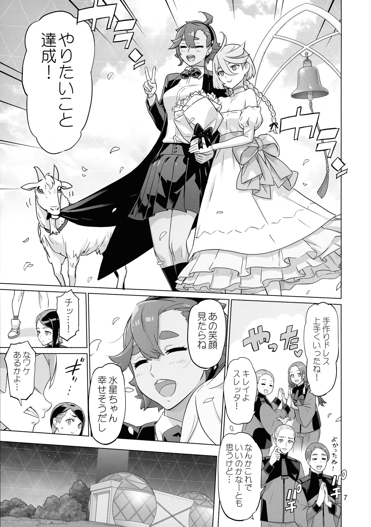 M3AON page 7 full