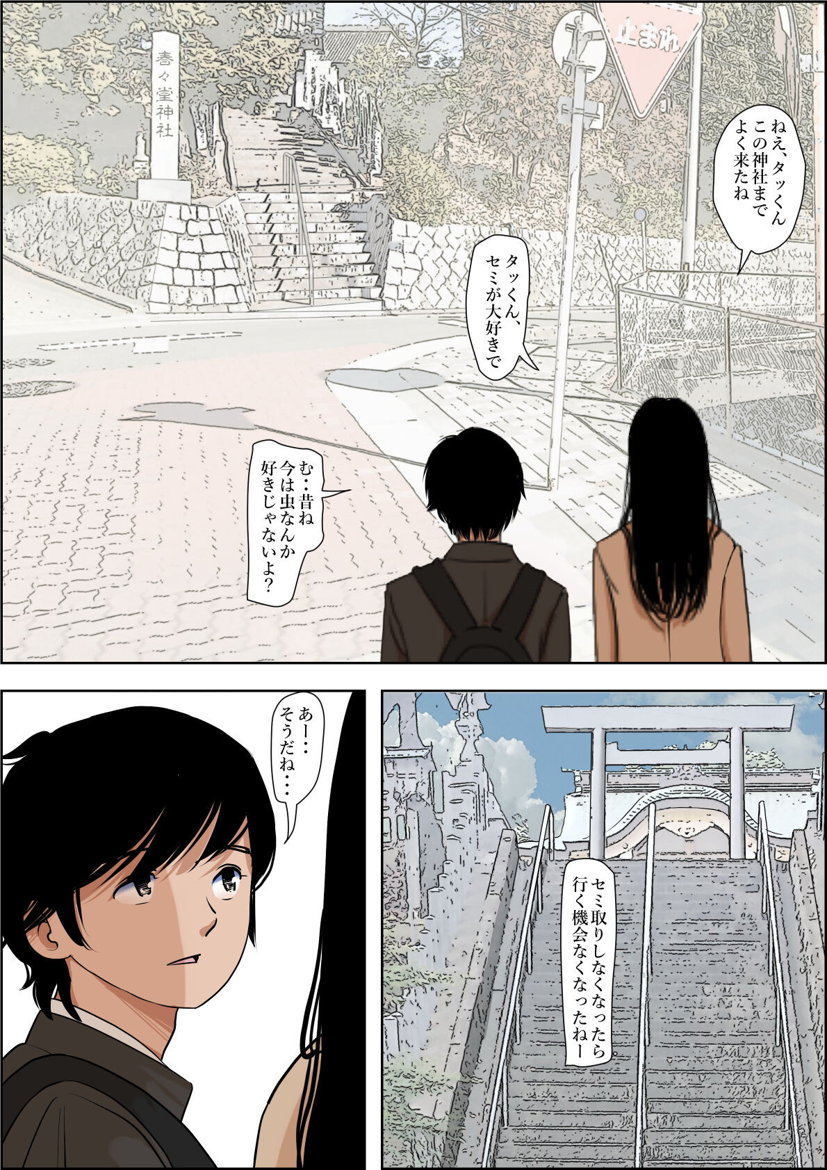Kaneda wa nani mo Warukunai Vol.1 page 6 full