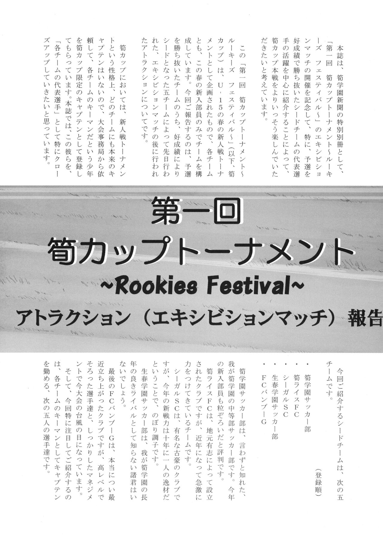 Rookies Festival page 3 full