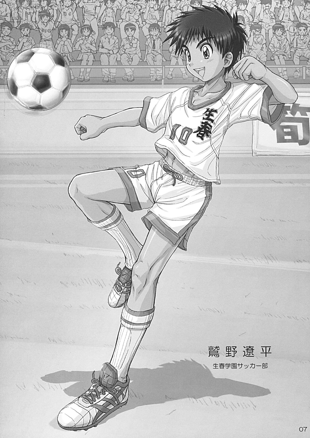 Rookies Festival page 7 full