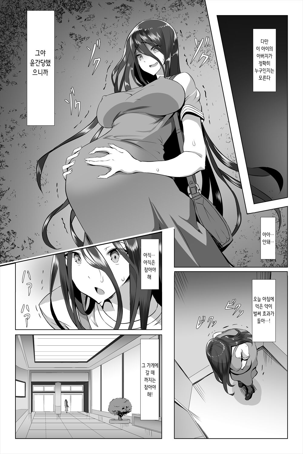 Kimeseku Maternity | 약물 섹스 매터니티 page 4 full