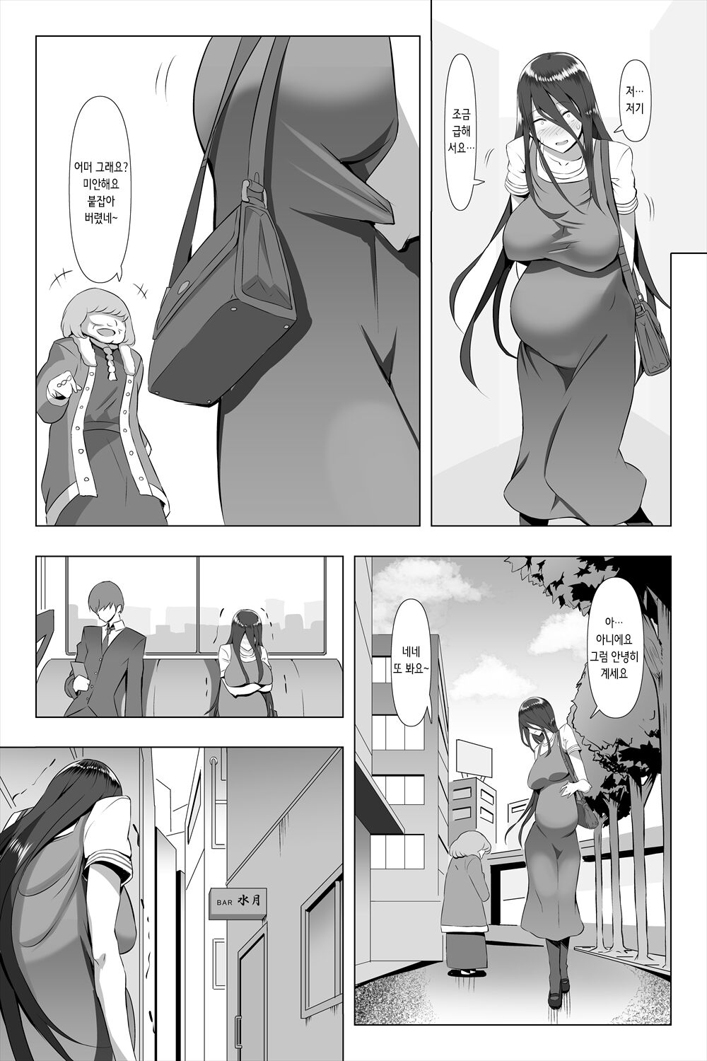 Kimeseku Maternity | 약물 섹스 매터니티 page 6 full