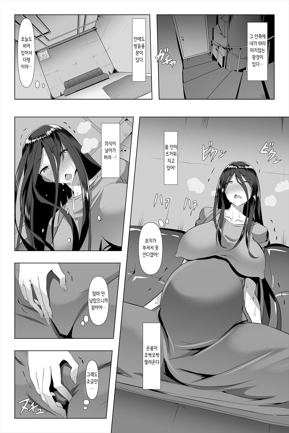 Kimeseku Maternity | 약물 섹스 매터니티 page 9 full