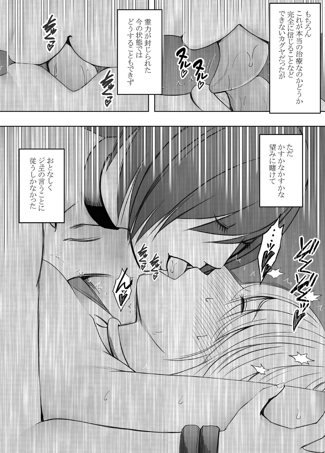 Taimashi Kaguya Kyoku 4 page 6 full
