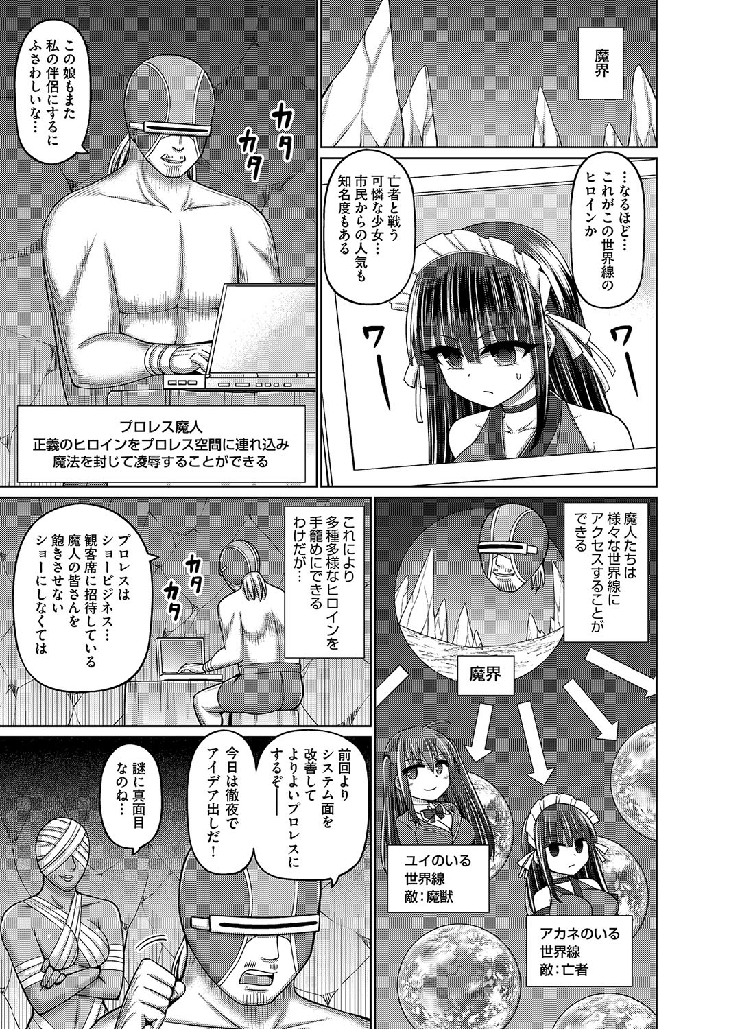 COMIC AUN Kai Vol. 28 page 4 full