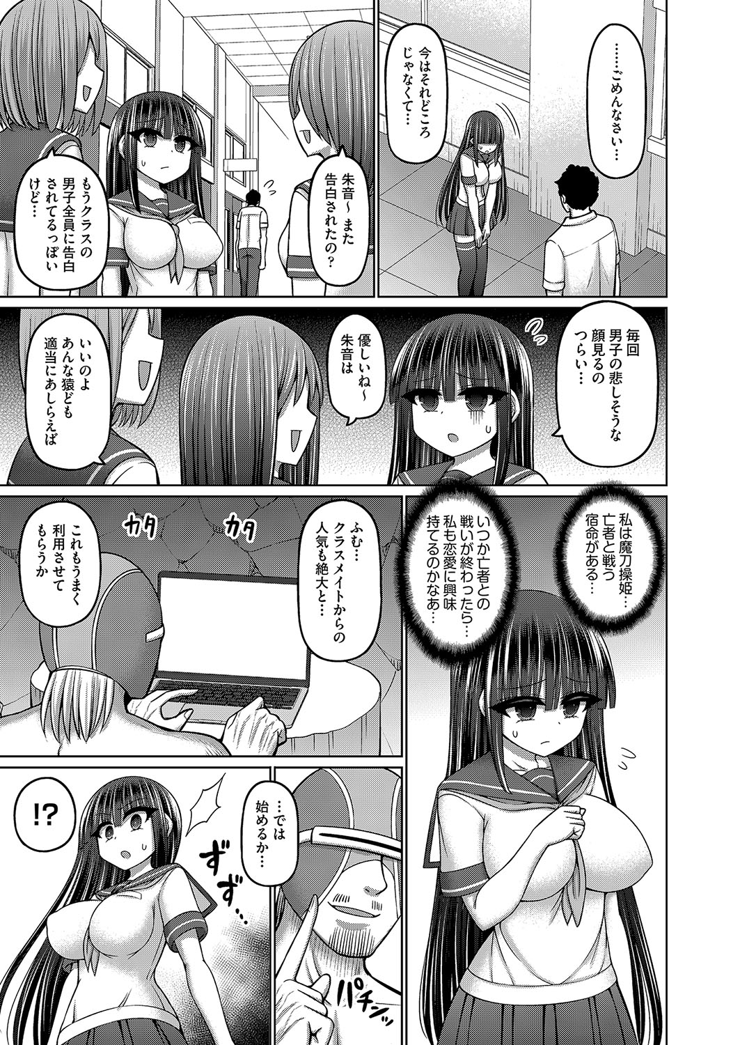 COMIC AUN Kai Vol. 28 page 6 full