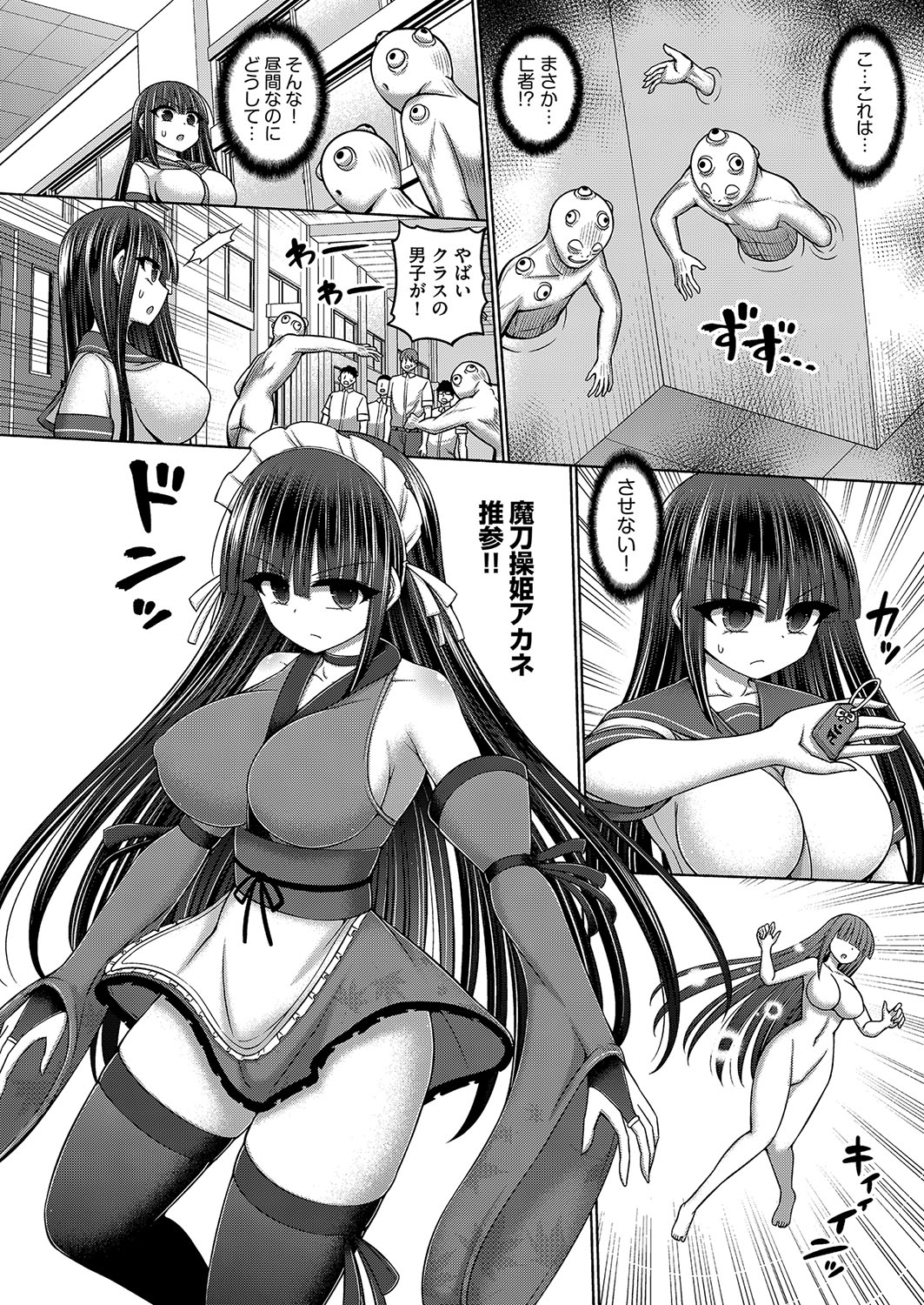 COMIC AUN Kai Vol. 28 page 7 full