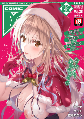 COMIC AUN Kai Vol. 28 cover