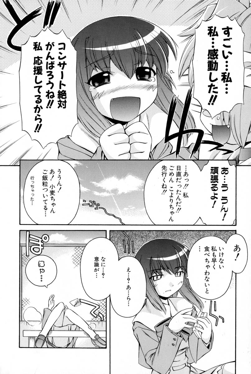 Nurse Witch Komugi-chan Magikarte Vol.2 page 10 full