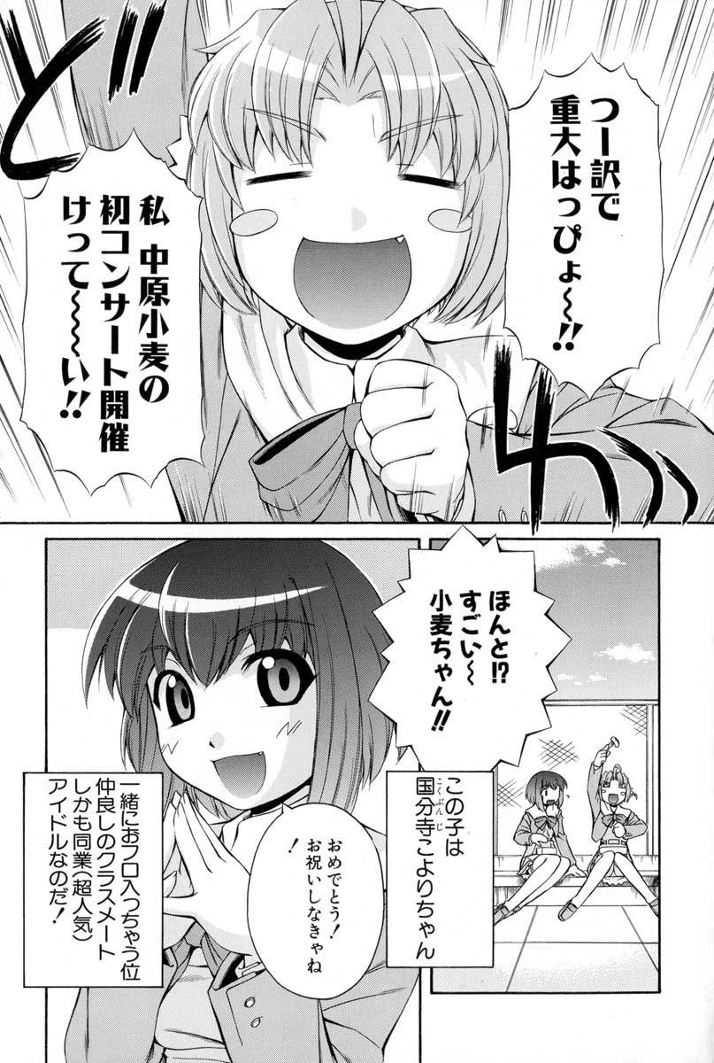 Nurse Witch Komugi-chan Magikarte Vol.2 page 7 full