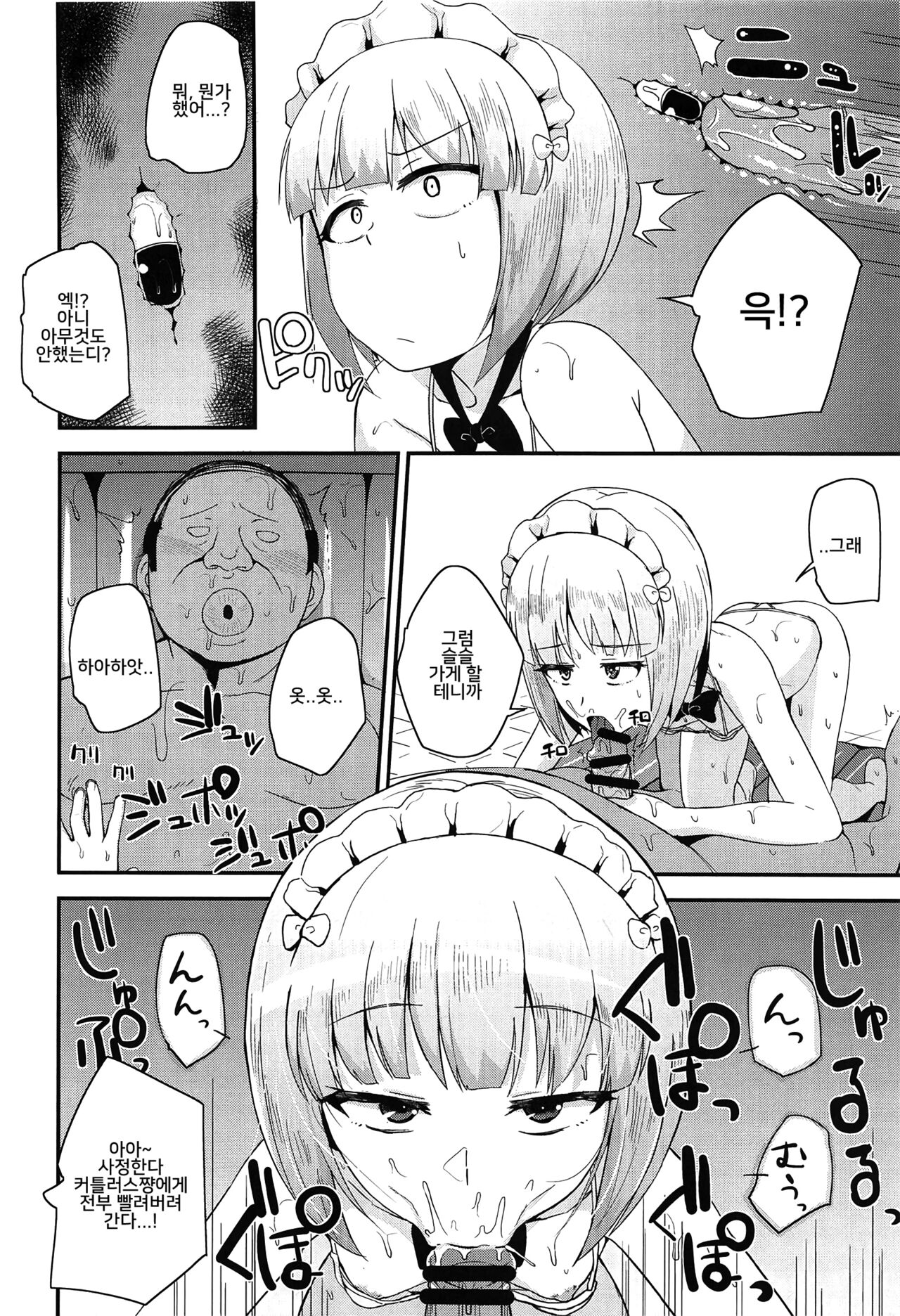 The Depth of Desire page 9 full
