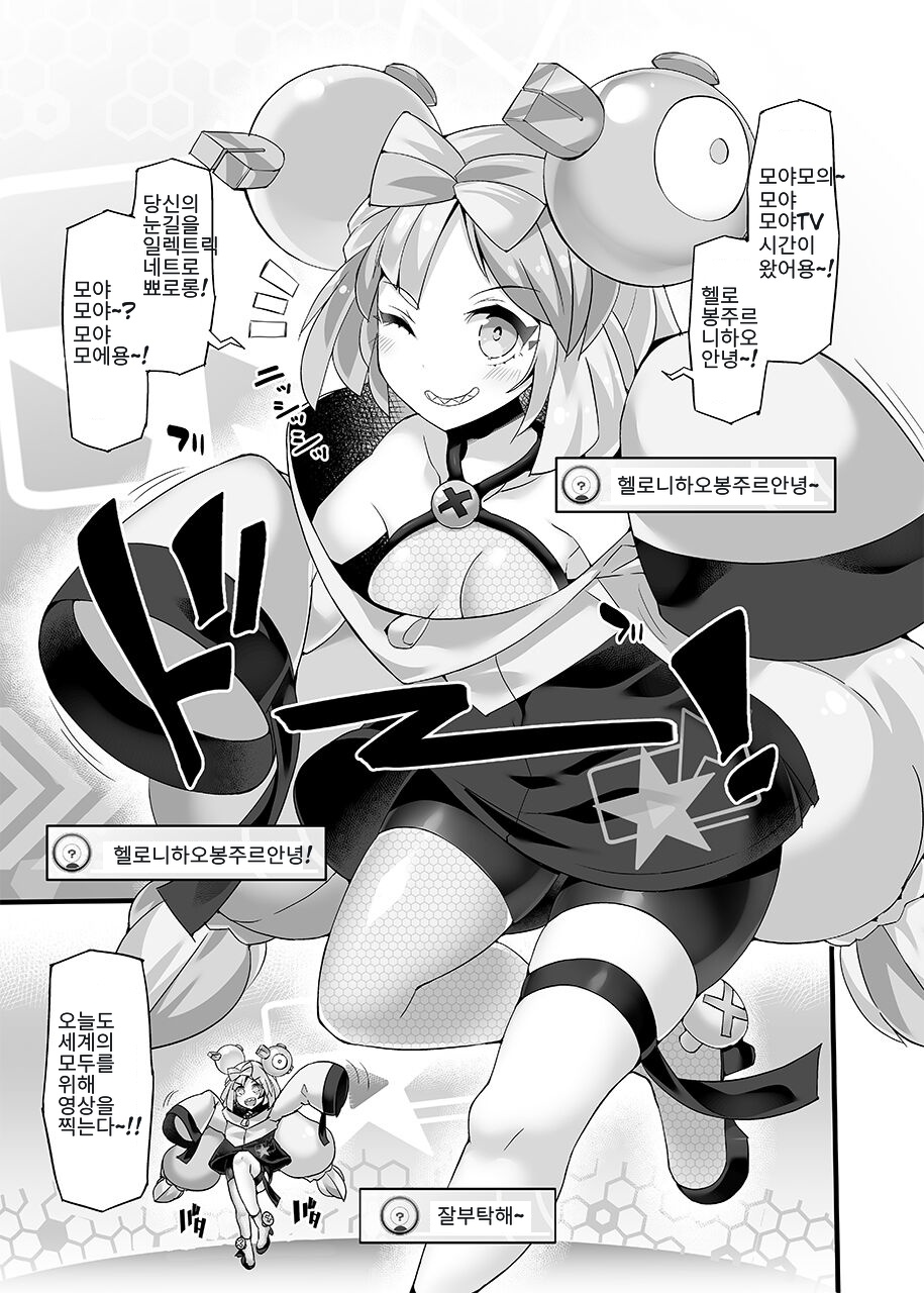 Pokémon Gym Leader Nanjamo Kyousei Saimin Haisin | 모야모 강제최면방송 page 2 full