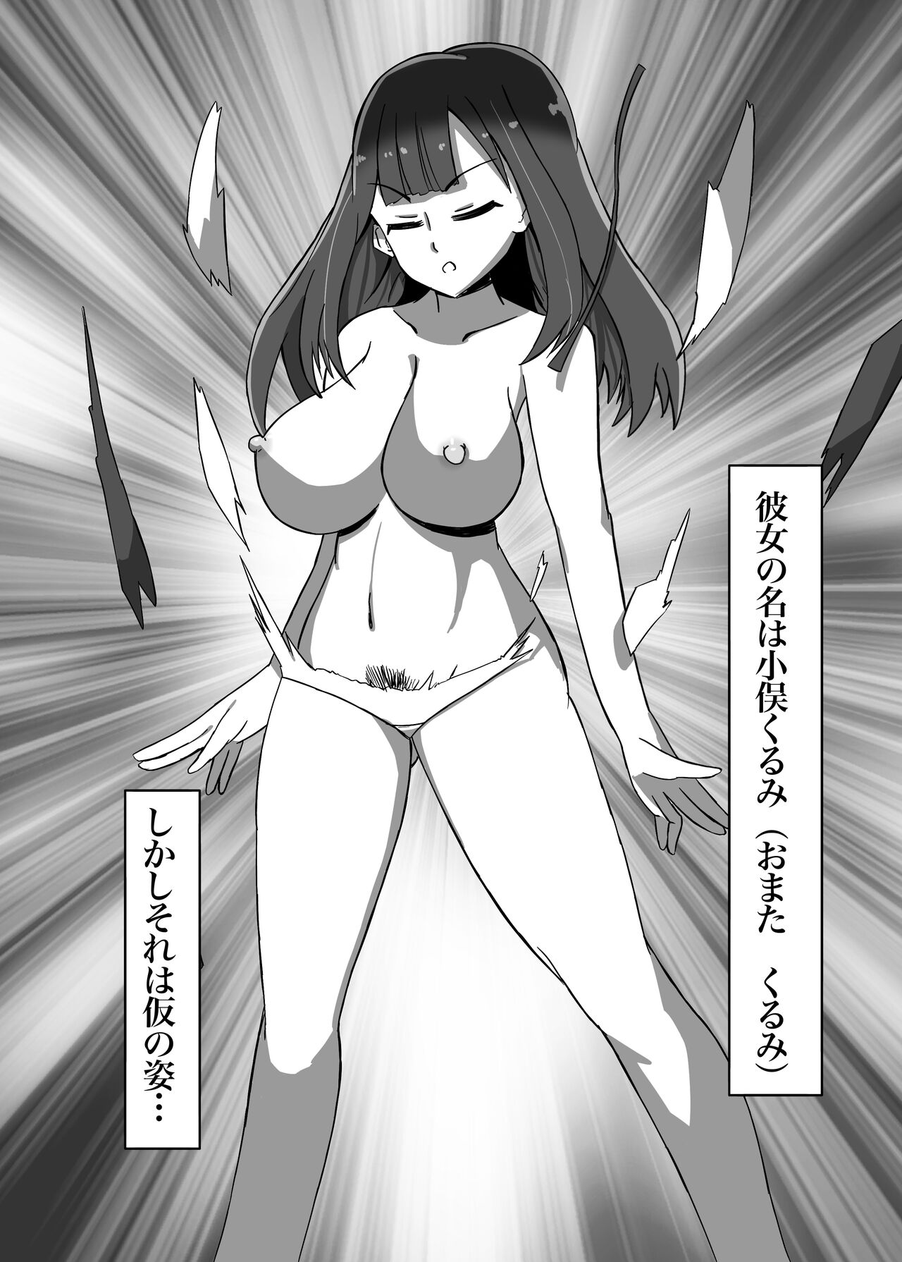 Futanari Senshi Milky Dick page 3 full