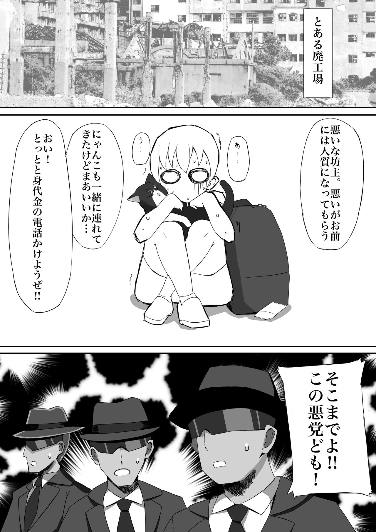 Futanari Senshi Milky Dick page 9 full
