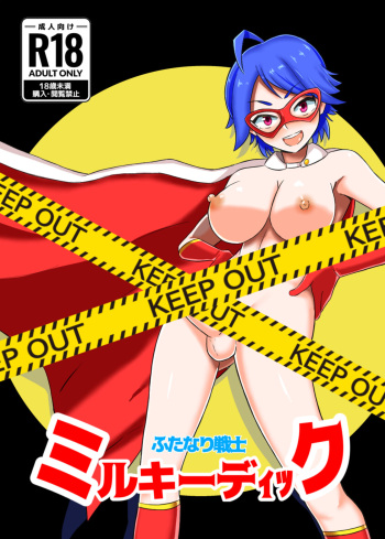 Futanari Senshi Milky Dick cover