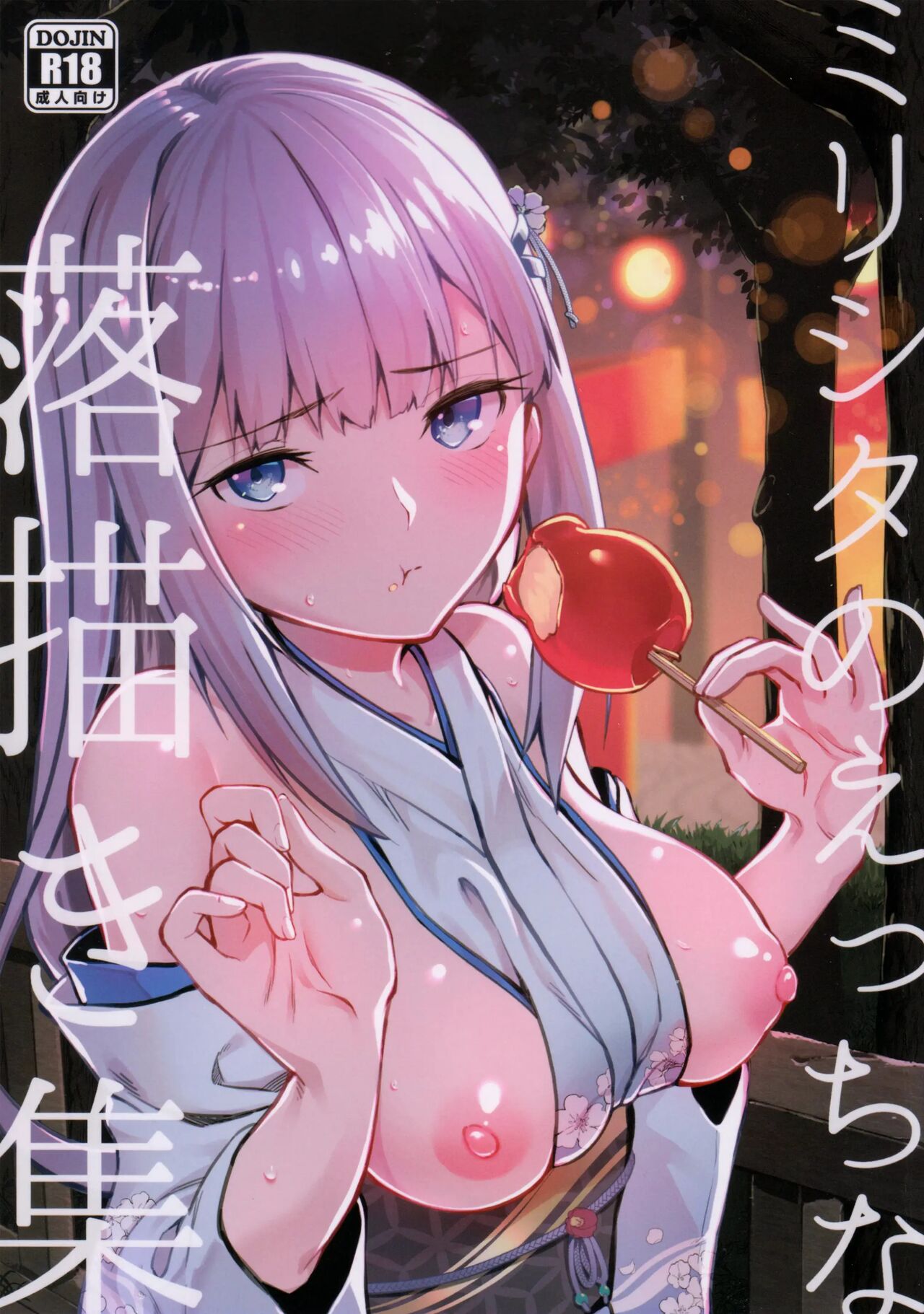Mirishita no Ecchi na Rakugaki Shuu | 밀리시타 야한 낙서 모음집 page 1 full