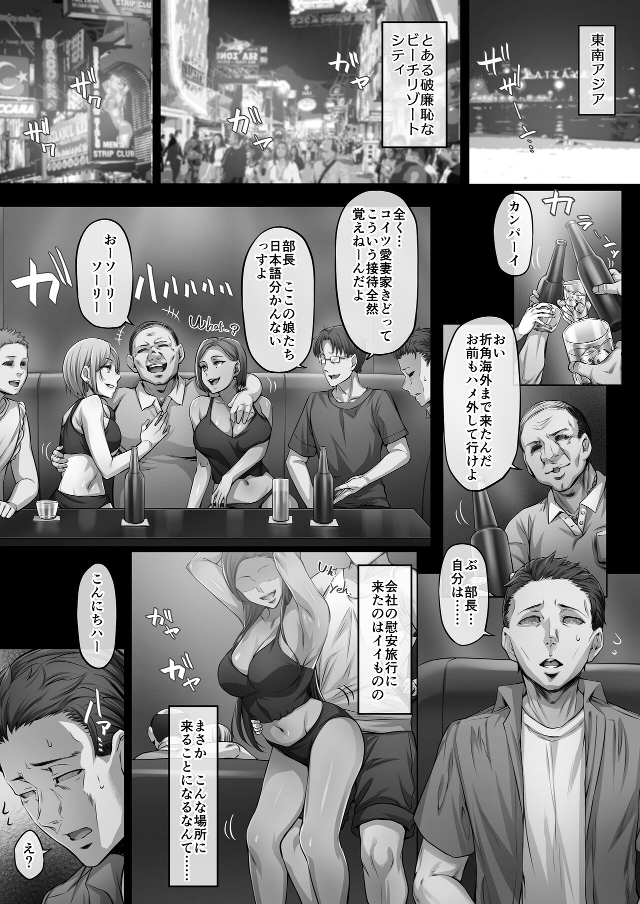 Kajitsu4 page 4 full