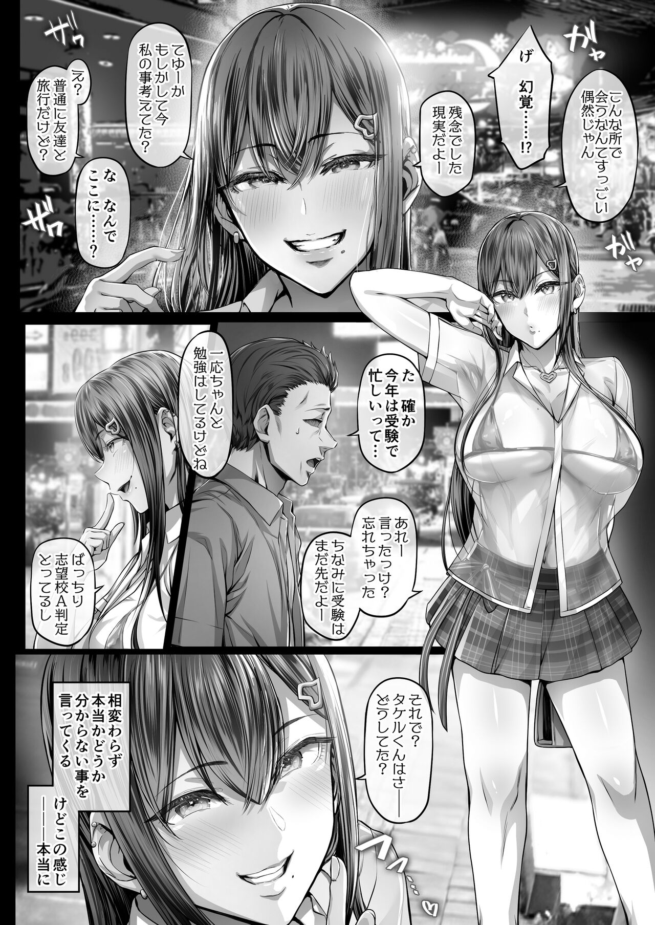Kajitsu4 page 7 full