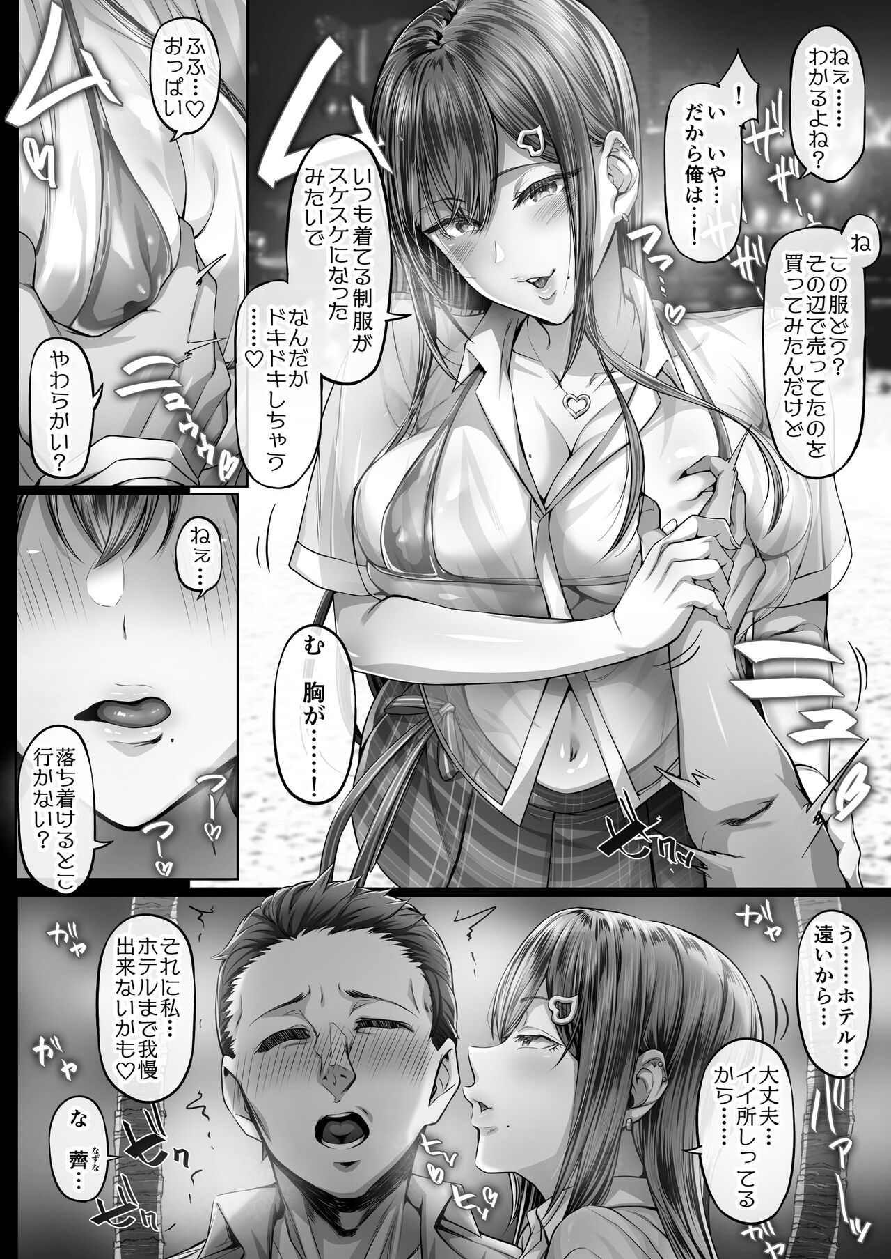 Kajitsu4 page 9 full