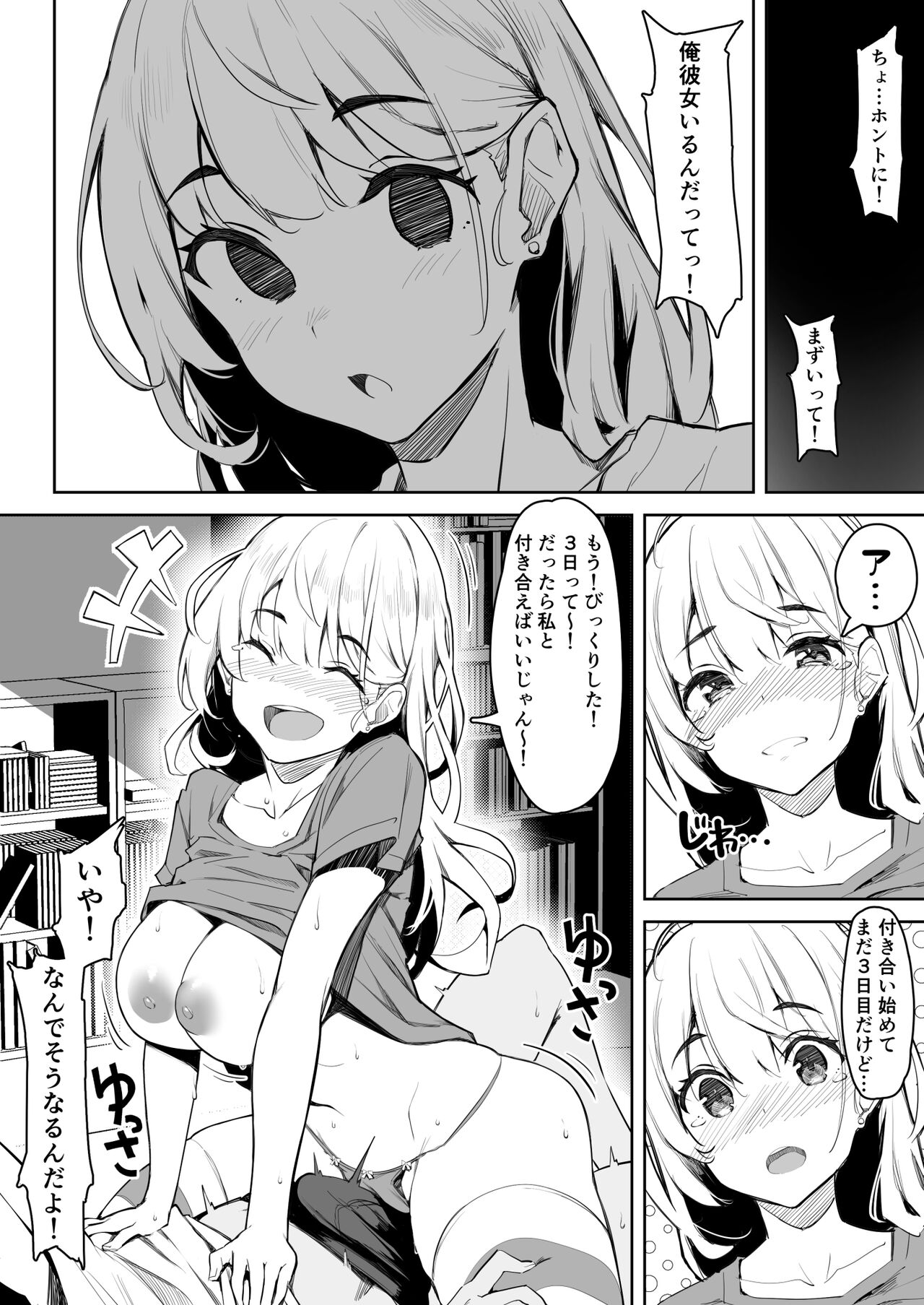 けけもつ＠フィギュア予約受付中！ page 9 full