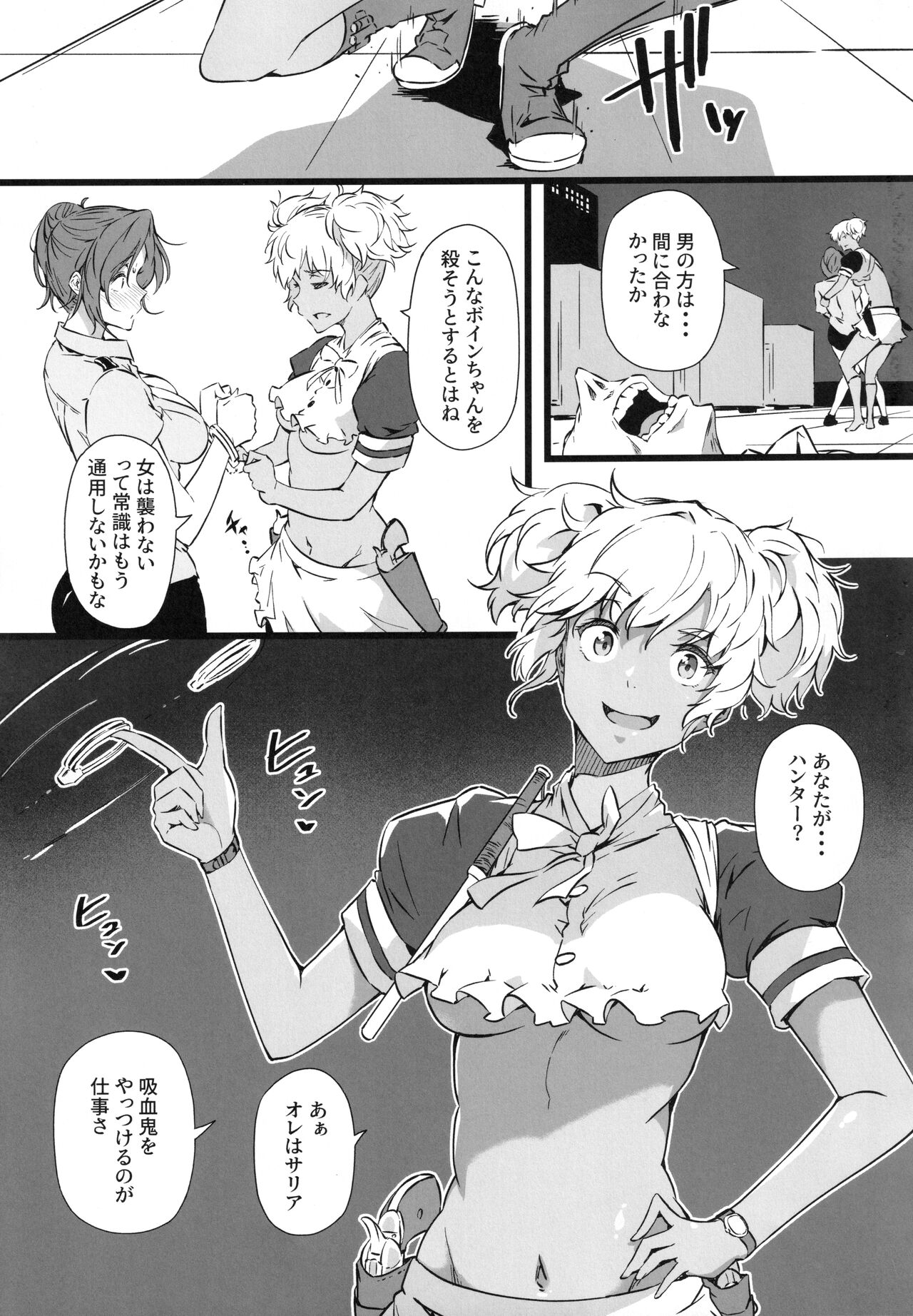 Juu to Bonyuu to Kyuuketsuki 2-Kan page 10 full
