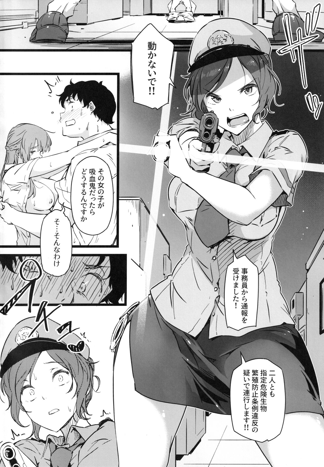Juu to Bonyuu to Kyuuketsuki 2-Kan page 3 full