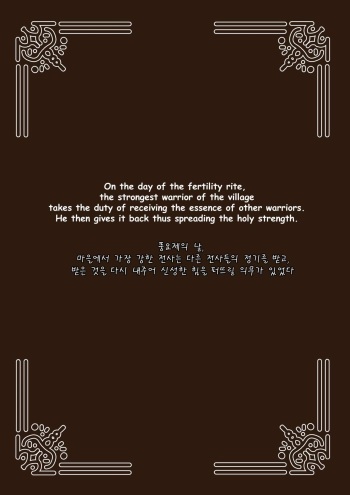 Fertility Rite cover