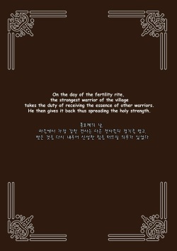 Fertility Rite