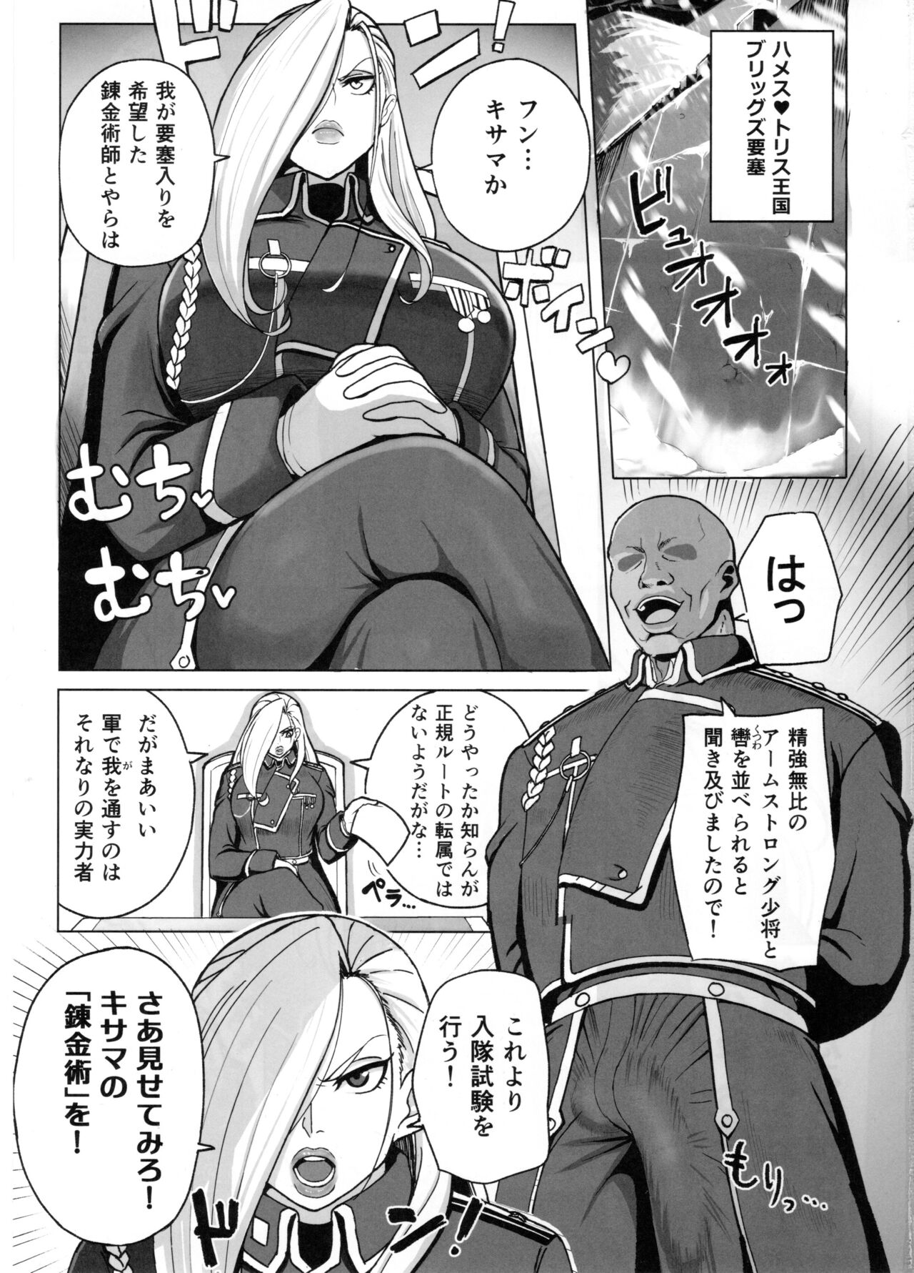 Armstrong vs hypnotic Alchemist page 2 full