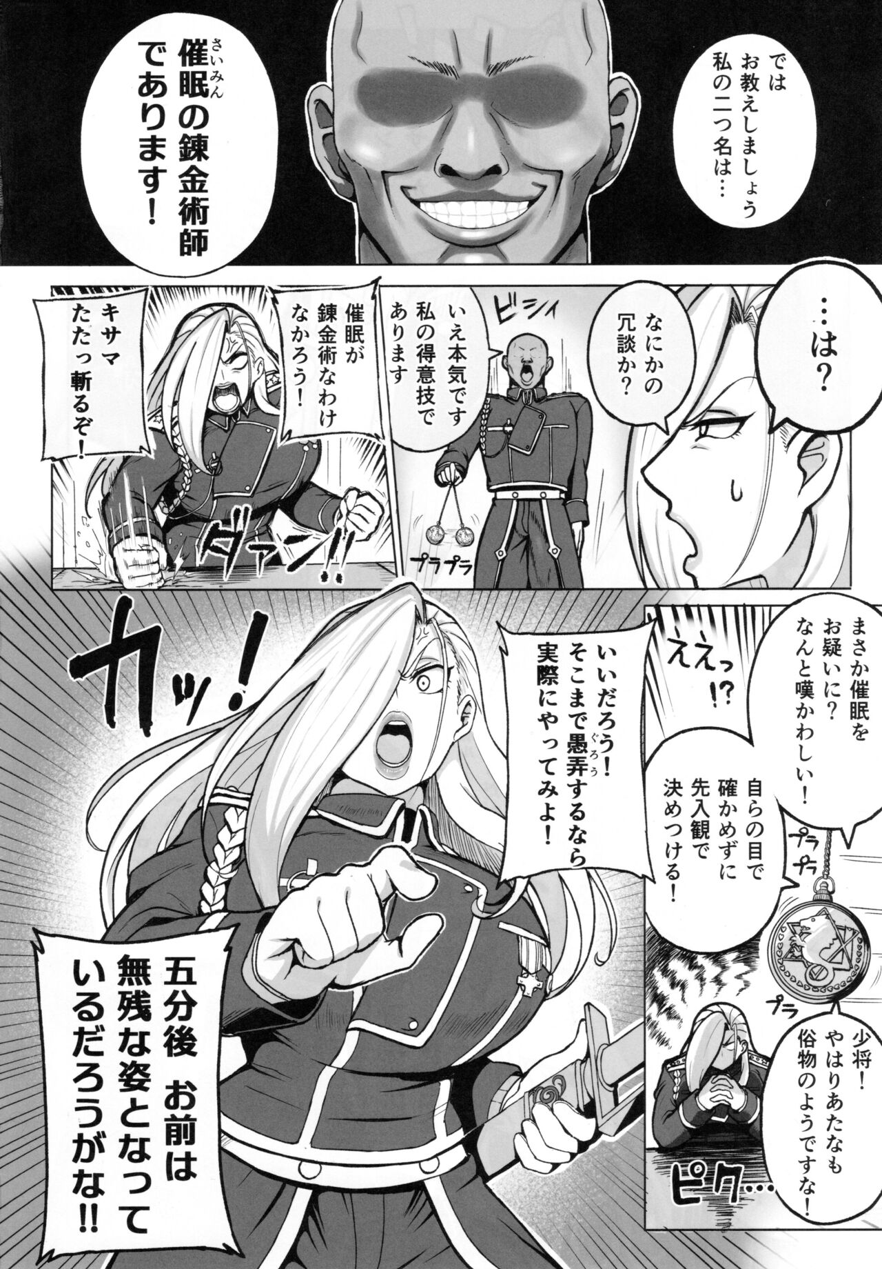 Armstrong vs hypnotic Alchemist page 3 full