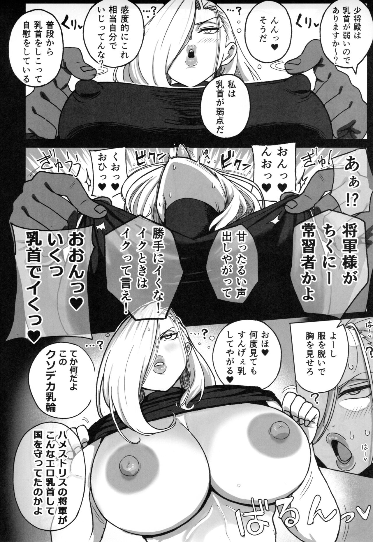 Armstrong vs hypnotic Alchemist page 9 full