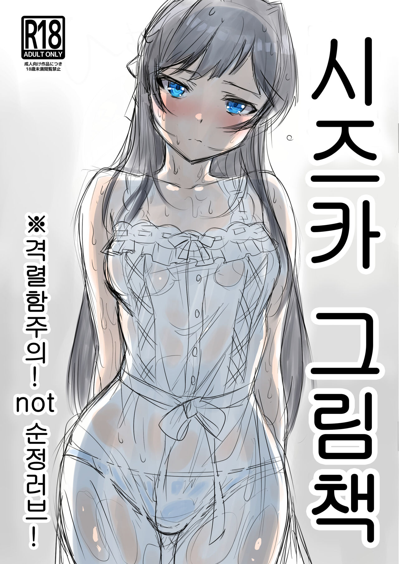 Shizuka E Matome Hon | 시스카 그림책 page 1 full